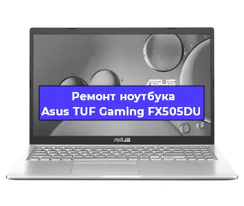 Чистка от пыли и замена термопасты на ноутбуке Asus TUF Gaming FX505DU в Ростове-на-Дону